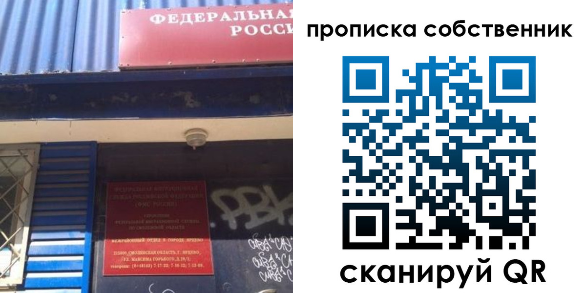 временная регистрация адрес в Шагонаре