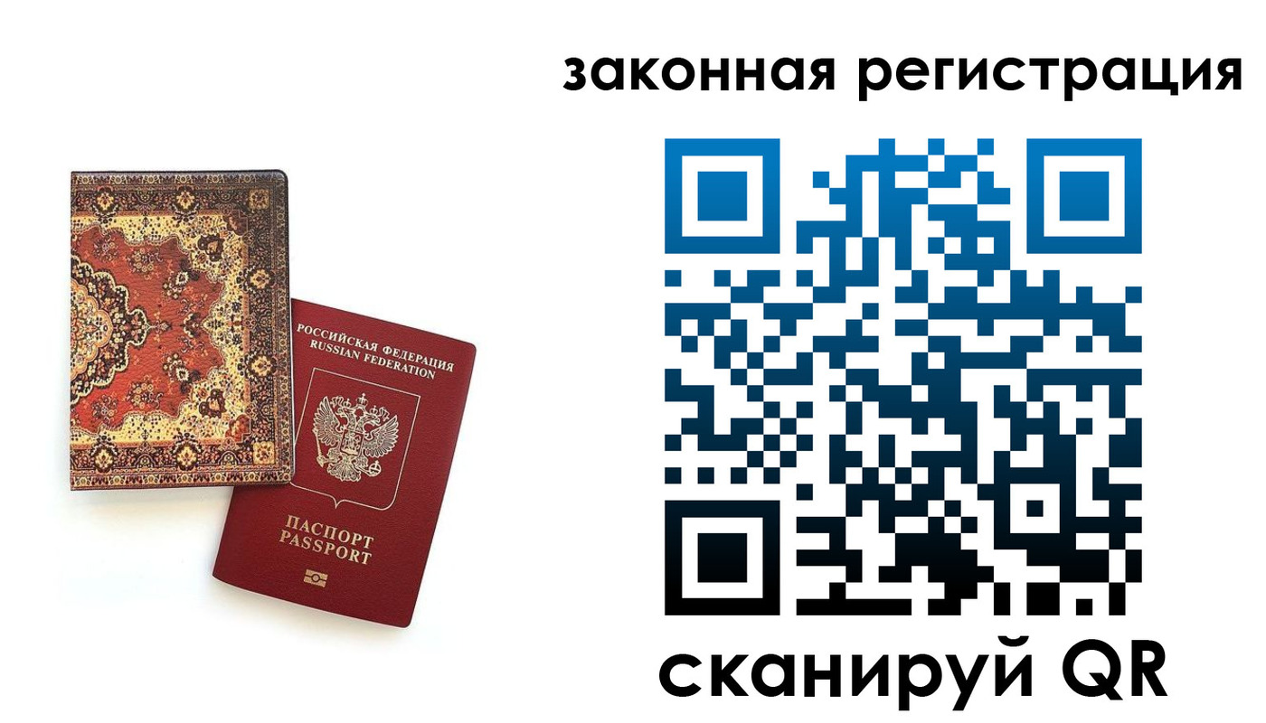 временная регистрация надежно в Шагонаре