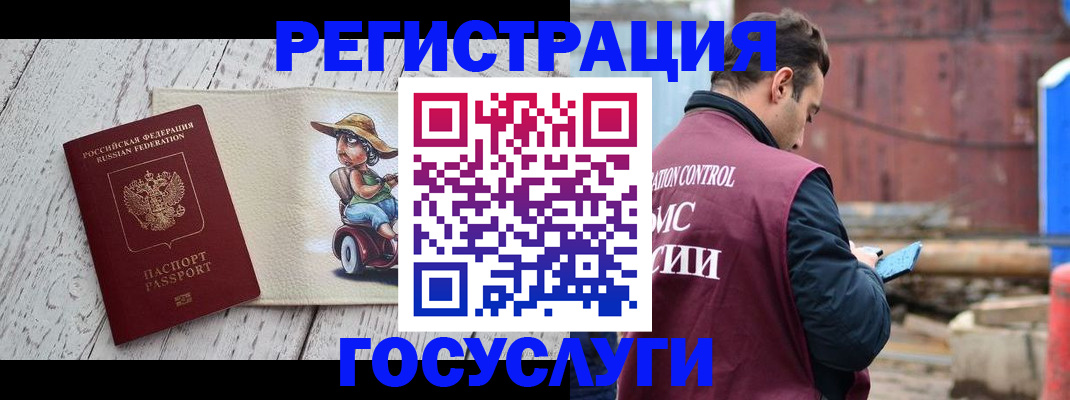 временная регистрация надежно в Шагонаре