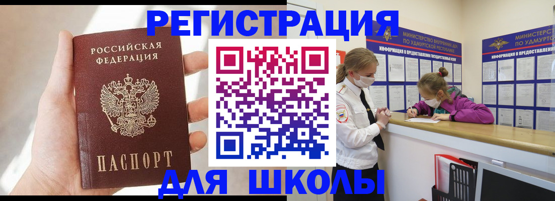 временная регистрация госуслуги в Шагонаре