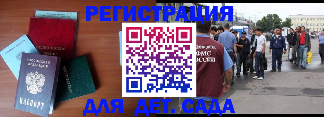 временная регистрация госуслуги в Шагонаре